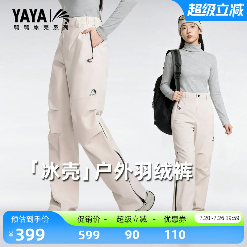【冰壳系列】羽绒裤男女同款2026反季新品户外工装休闲露营滑雪裤