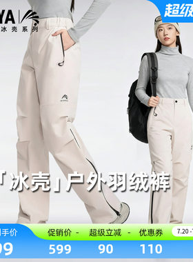 【冰壳系列】羽绒裤男女同款2026反季新品户外工装休闲露营滑雪裤