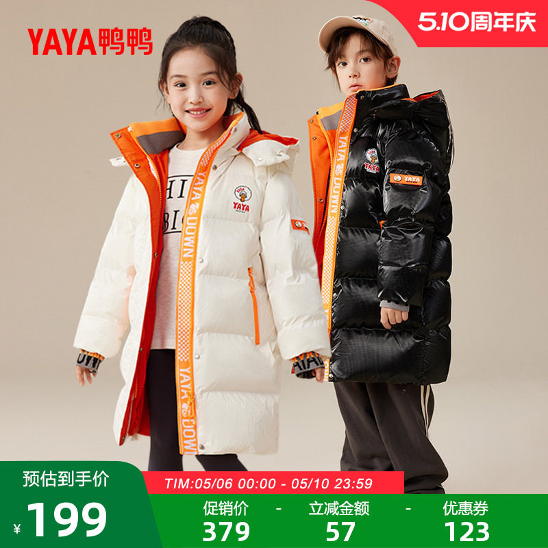 鸭鸭童装羽绒服男女童2025年冬季新款中长款时尚休闲连帽加厚外套