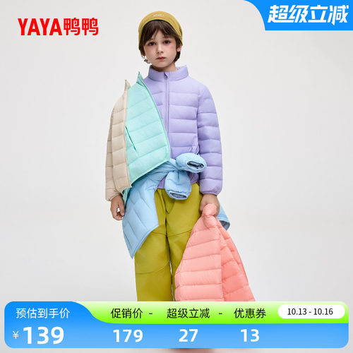 鸭鸭儿童羽绒服短款男女童