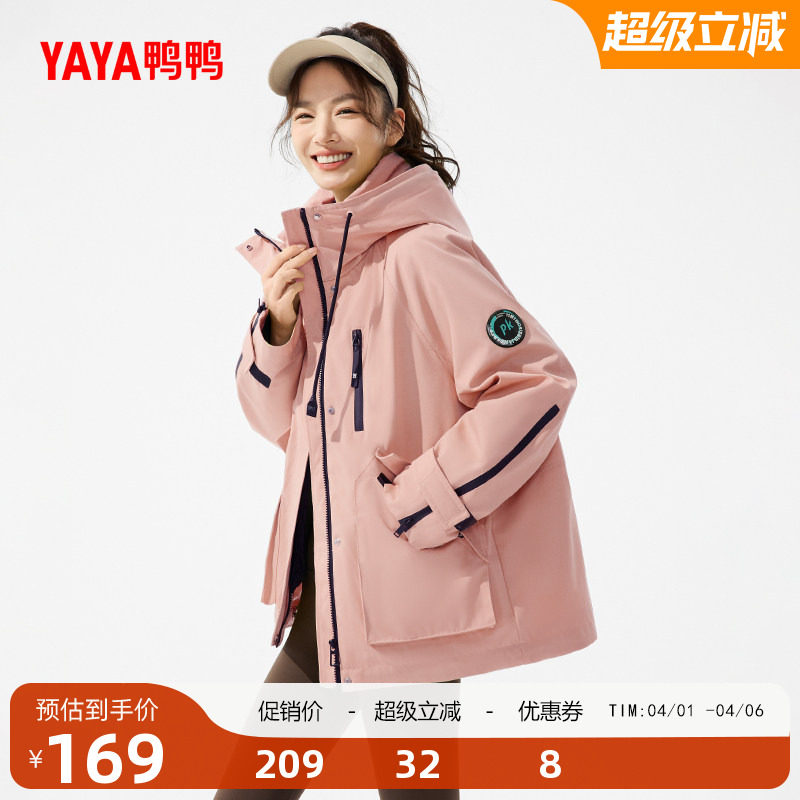 鸭鸭外套女士2025秋冬新款中长款连帽防风户外登山服风衣休闲夹克