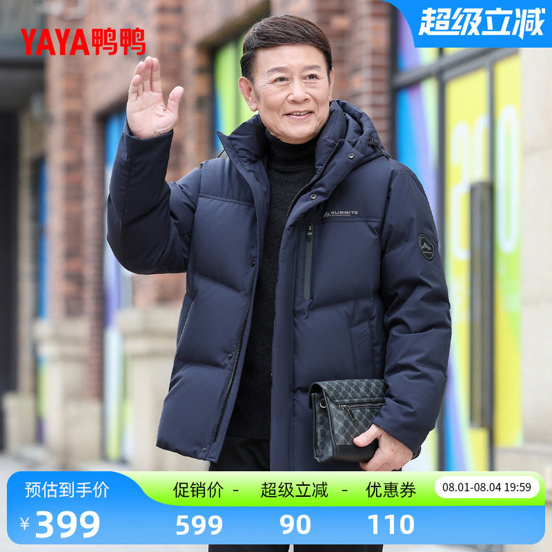 鸭鸭羽绒服2026反季中老年爸爸装