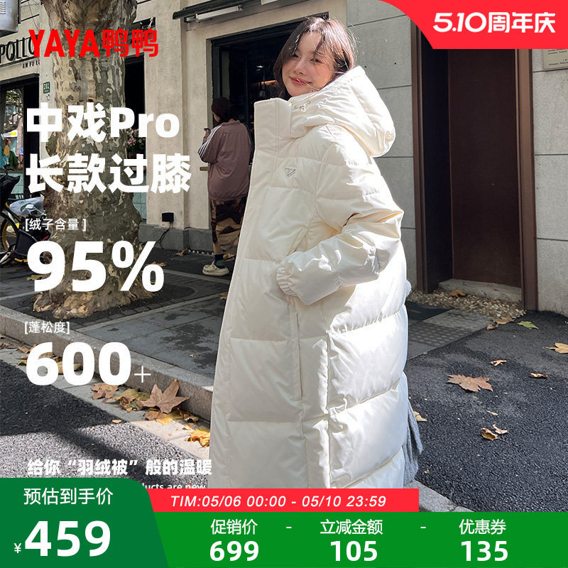鸭鸭中戏pro羽绒服女冬中长款连帽过膝加厚95绒波兰鸭绒保暖外套J
