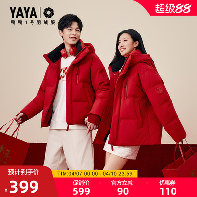 鸭鸭短款立领连帽羽绒服男