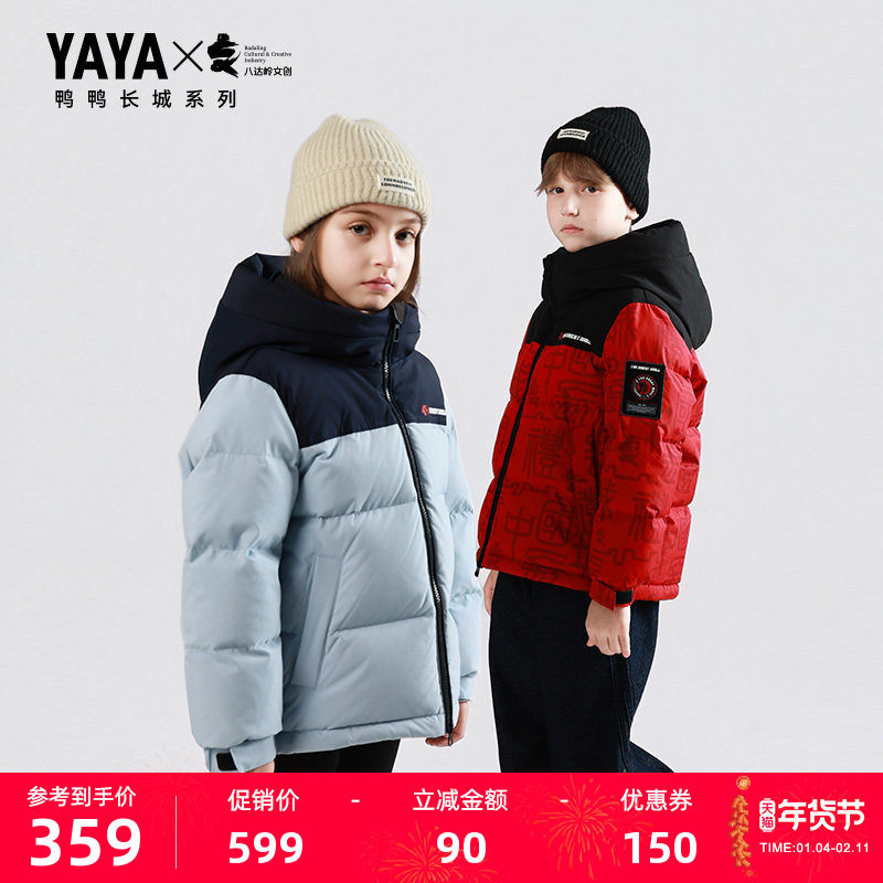 【长城系列】鸭鸭羽绒服2025年冬季新款男女童同款保暖连帽外套M,童装/婴儿装/亲子装,羽绒服,淘宝优惠券,粉丝福利购,淘宝优惠卷