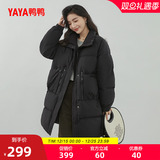 【鸭鸭】中长款双层立领羽绒服   券后199元包邮
