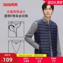 鸭鸭轻薄羽绒服马夹男短2025年反季 内搭外穿马甲背心内胆外套 冬季