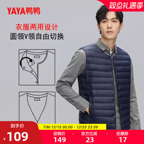 鸭鸭男士羽绒服秋季短款背心