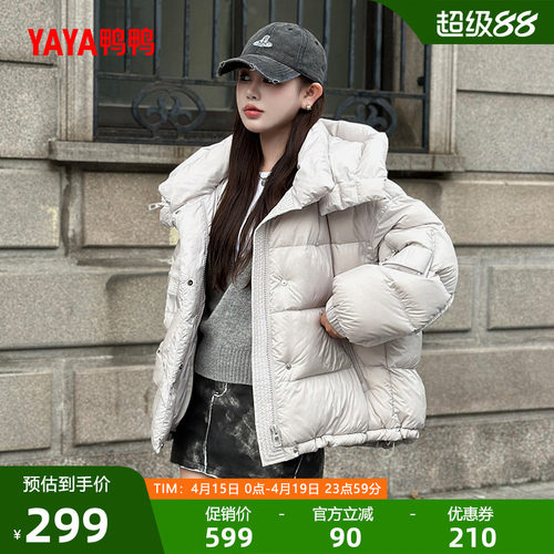 鸭鸭时尚短款立领连帽羽绒服