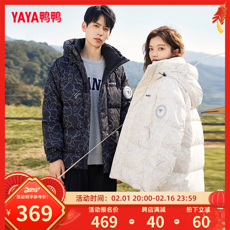 鸭鸭情侣户外羽绒服2023年新品短款男女同款连帽时尚迷彩外套Y