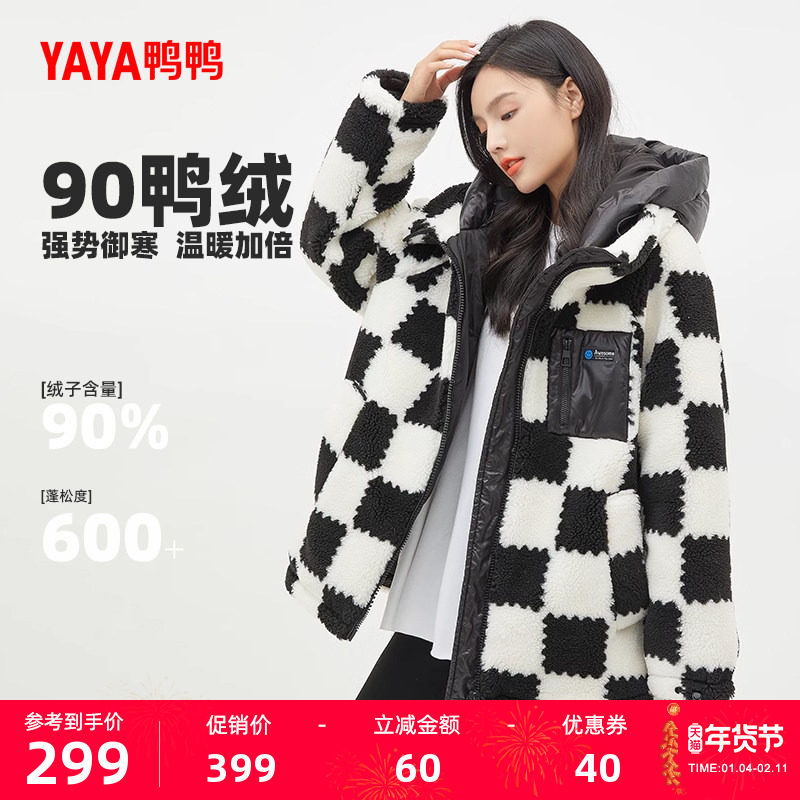鸭鸭羽绒服女中长款2025新款冬季90鸭绒仿羊羔毛保暖小个子外套Y