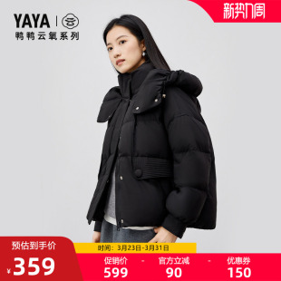 短款 韩版 鸭鸭羽绒服女2025秋冬反季 小个子高端外套J 云氧系列