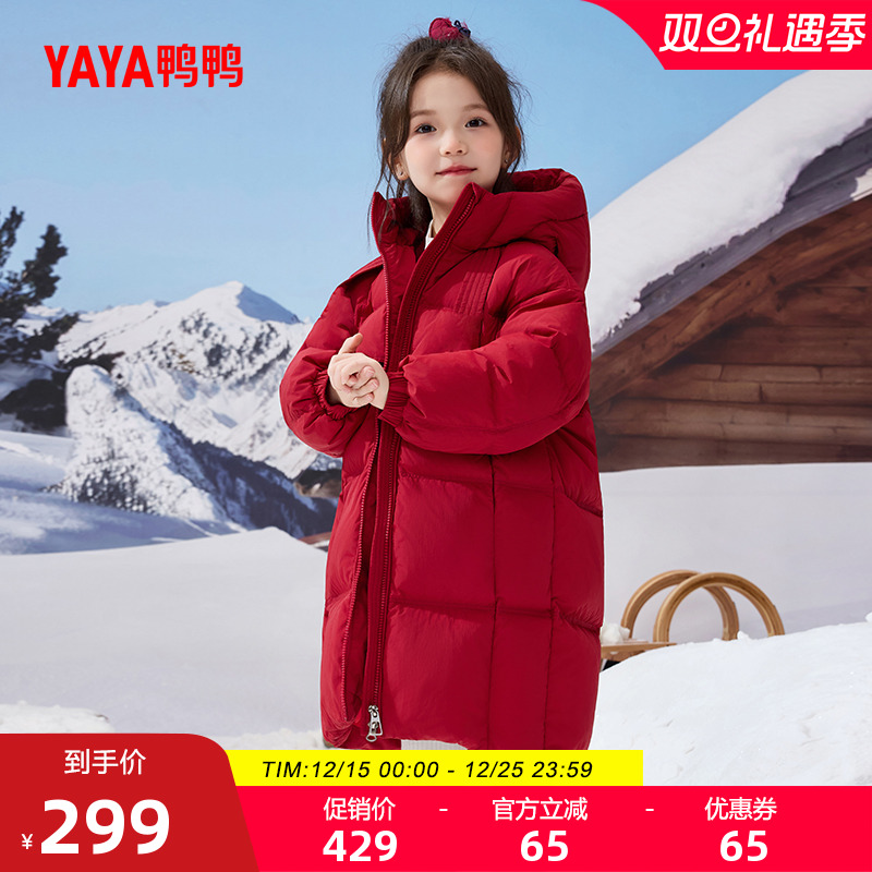 鸭鸭童装羽绒服长款连帽