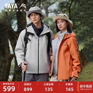 冰壳系列2.0鸭鸭男女同款 2025秋冬一衣三穿户外连帽冲锋衣羽绒服Y