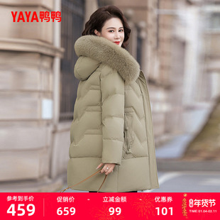 鸭鸭羽绒服女2025冬季新品中老年加厚中长款毛领妈妈装连帽外套S