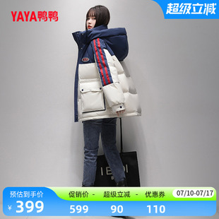 鸭鸭羽绒服女反季新款短款撞色条纹连帽时尚百搭保暖外套