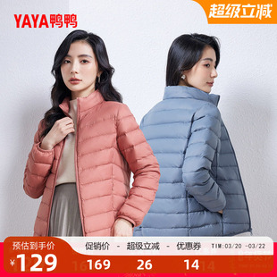 鸭鸭轻薄羽绒服女2025年秋冬反季短款立领修身舒适上衣内胆外套J