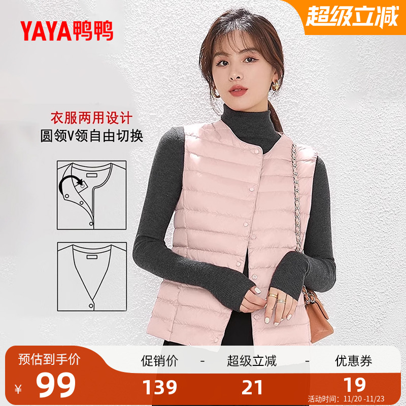 鸭鸭羽绒马甲女2023短款韩版外套