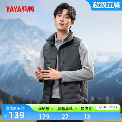 鸭鸭轻薄羽绒马夹男士短款2026年新款反季时尚外穿立领马甲背心Y