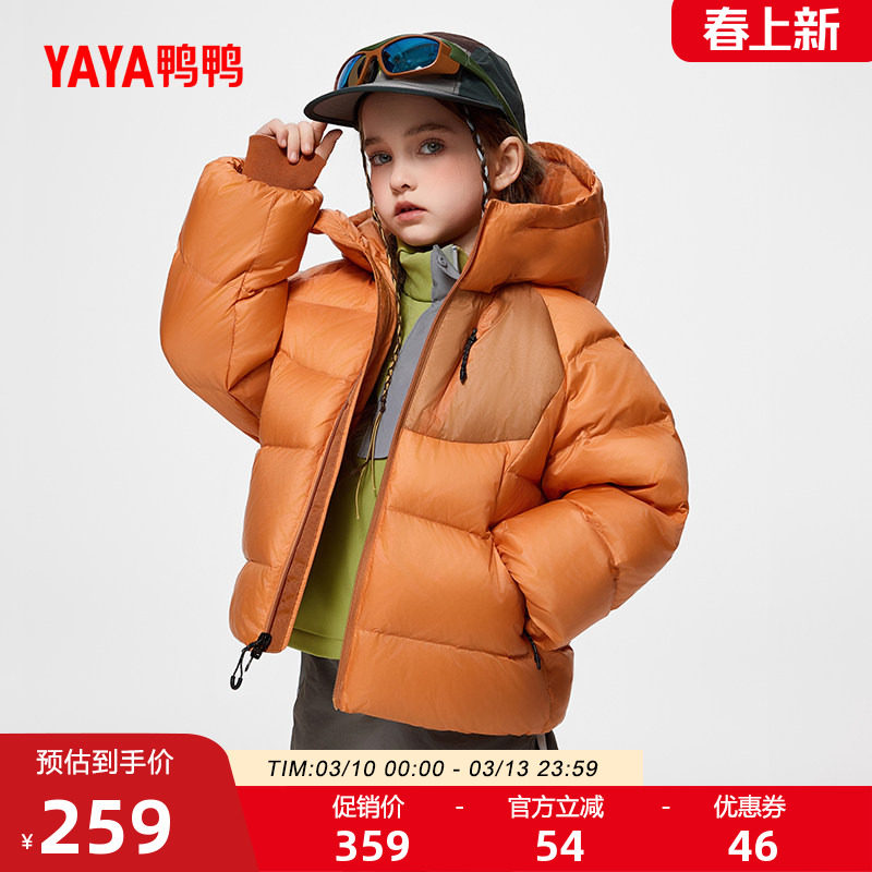 鸭鸭儿童户外羽绒服2025年秋冬新品男女童百搭加厚短款连帽外套J