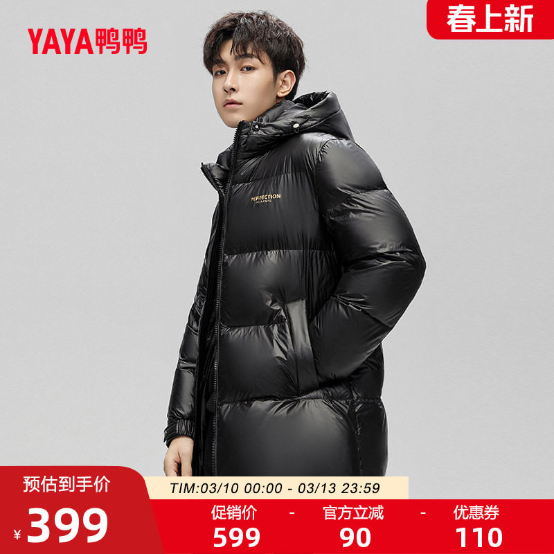 鸭鸭羽绒服男2025冬季新款中长款连帽宽松潮流时尚休闲保暖外套Y