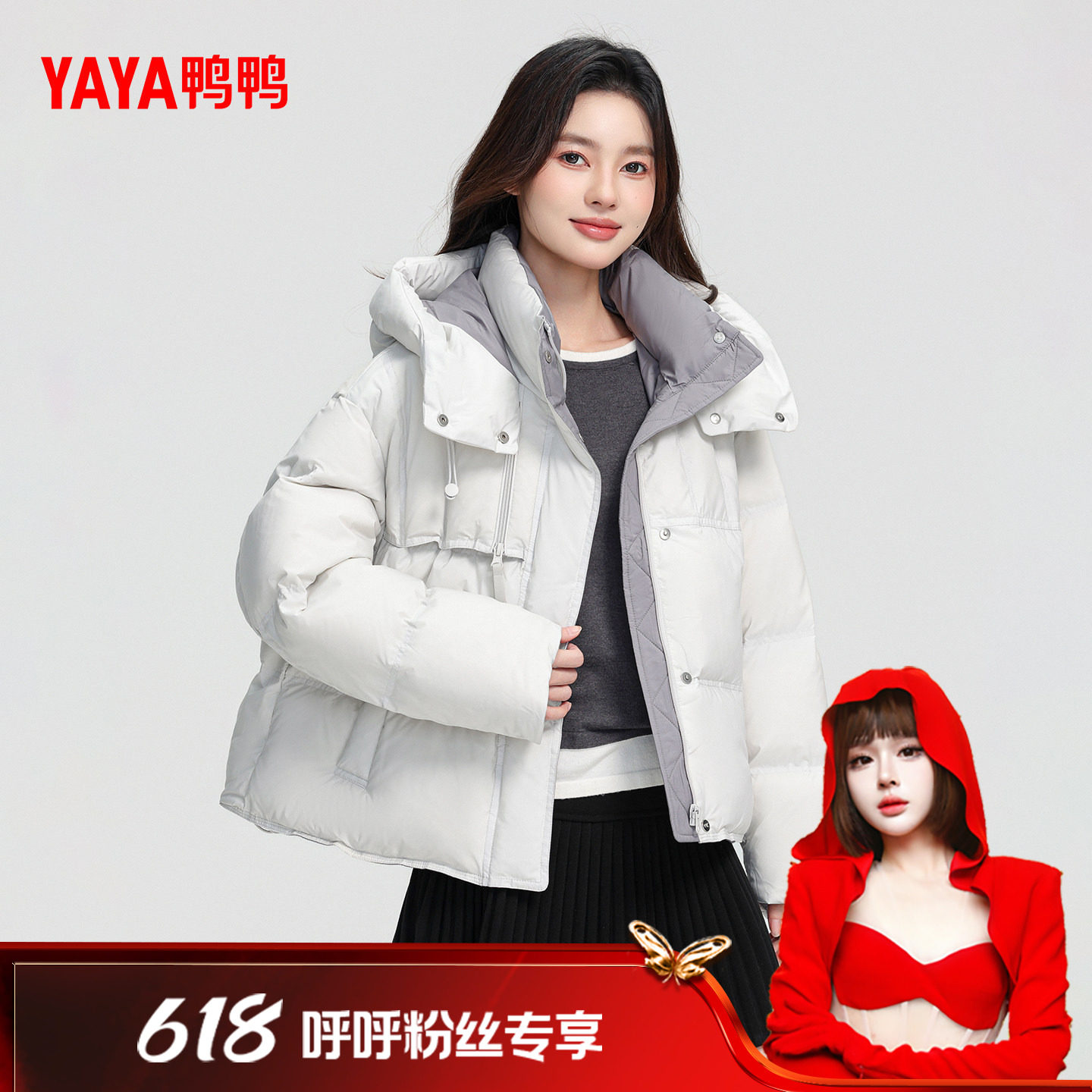 【呼呼专享】鸭鸭羽绒服女款2025年冬季新品短款时尚休闲连帽百搭