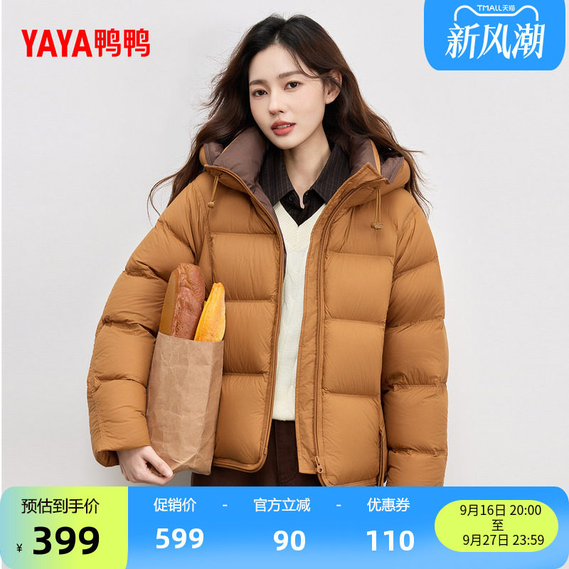 2026新款连帽短款羽绒服