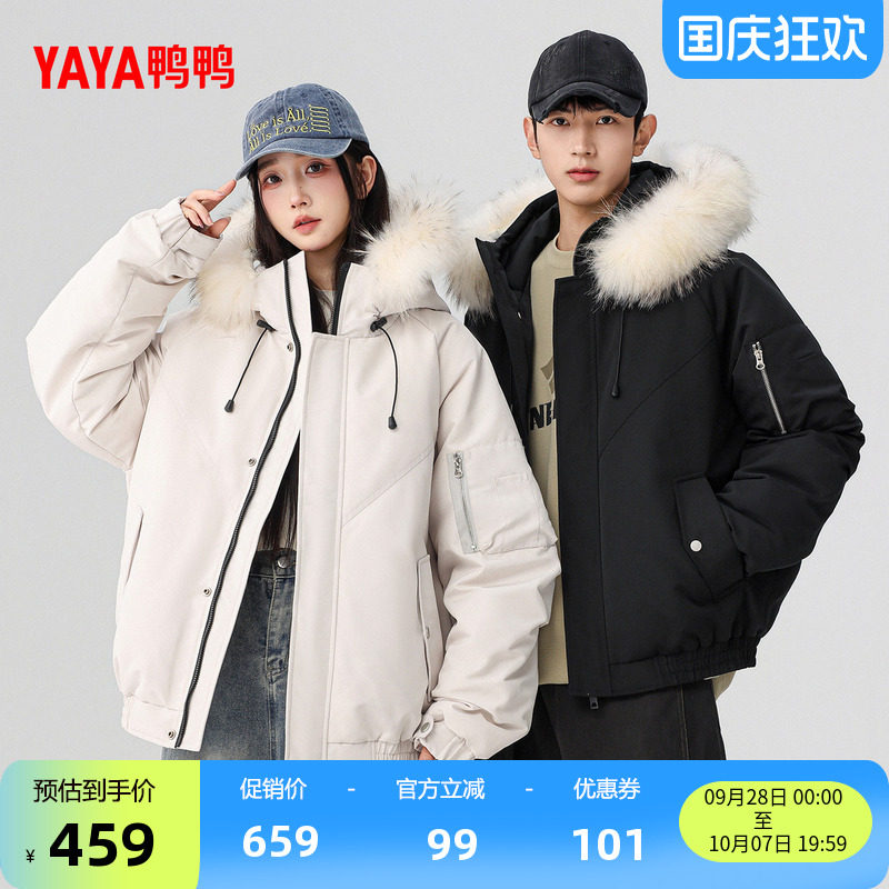 鸭鸭羽绒服连帽可拆毛领保暖外套
