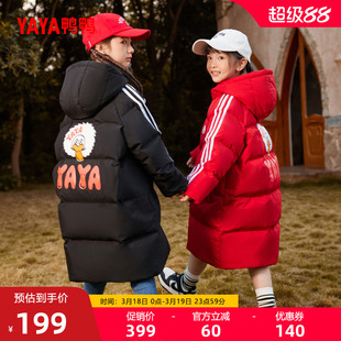 鸭鸭童装儿童长款羽绒服2025男女童加厚时尚连帽外套中大童保暖C