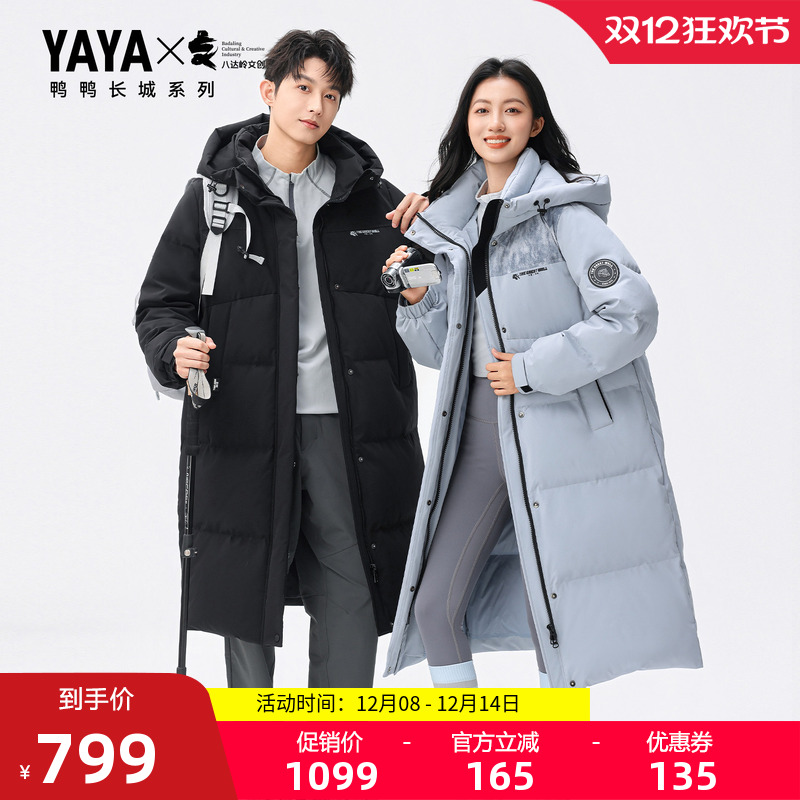 鸭鸭羽绒服秋冬新款百搭加厚