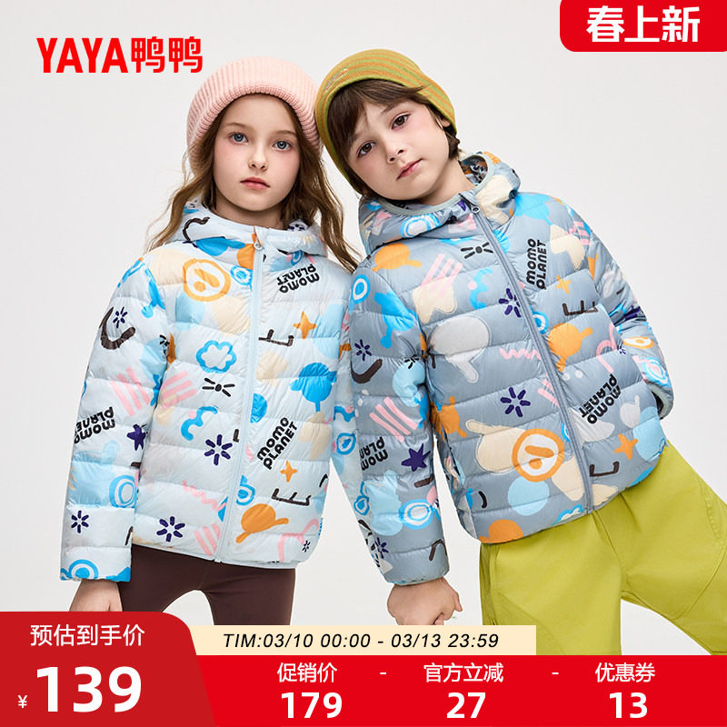 鸭鸭儿童羽绒服2025年秋冬新品男女童同款百搭短款连帽轻薄外套J