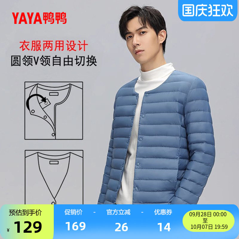 鸭鸭轻薄羽绒服男短款运动内胆图片