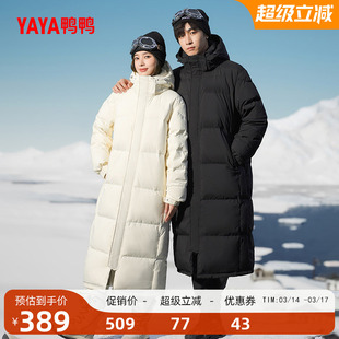 鸭鸭滑雪羽绒服男女同款反季中长款过膝超长加厚保暖鸭绒厚外套A