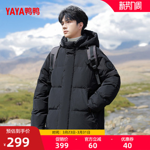 时尚 鸭鸭羽绒服男款 韩版 新品 立领连帽保暖鸭绒厚外套M 2025年冬季