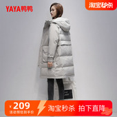 休闲时尚 鸭鸭2025年冬季 羽绒服男中长款 纯色休闲连帽保暖加厚外套