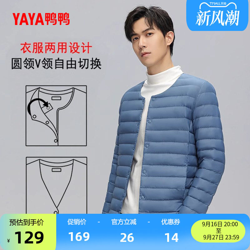 鸭鸭轻薄羽绒服男短款运动内胆图片