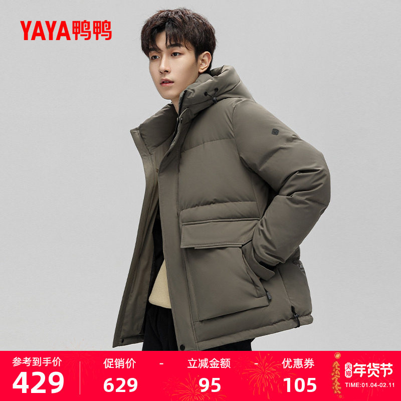鸭鸭羽绒服男士2025冬季新品连帽宽松潮流时尚休闲加厚保暖厚外套