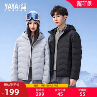 短款 轻薄羽绒服男2025年冬季 保暖休闲连帽鸭绒外套J 漫步系列