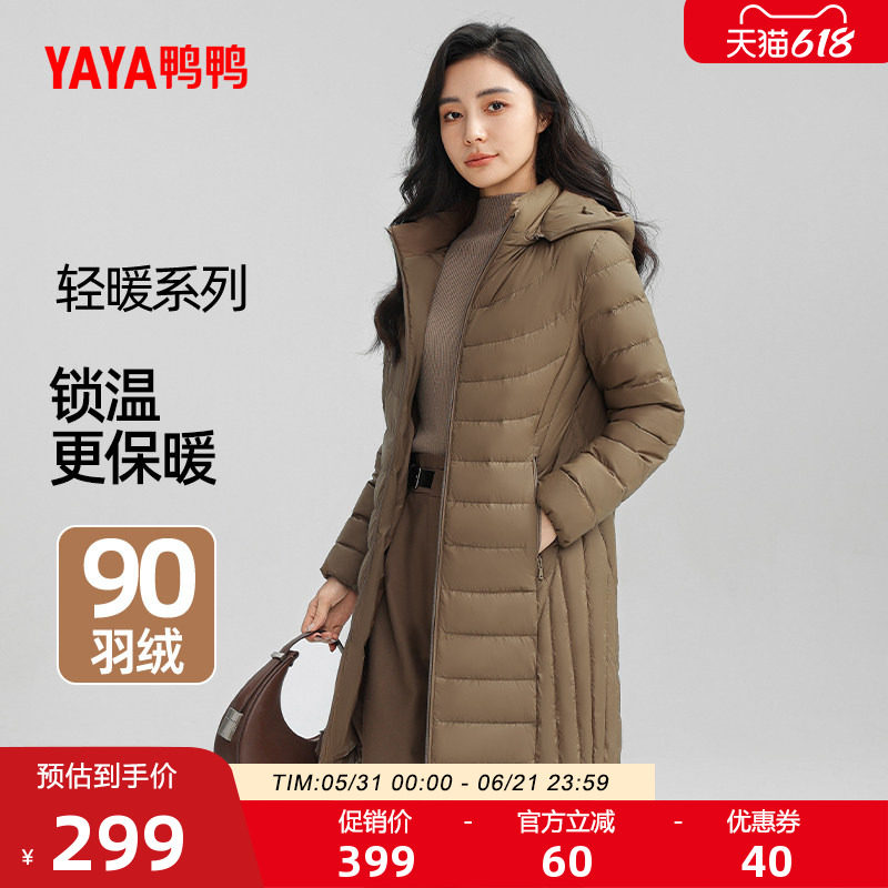 鸭鸭羽绒服女士2026反季新品轻薄中长款时尚可拆帽收腰显瘦外套J