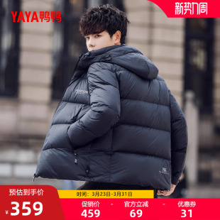鸭鸭羽绒服男士2025年冬季反季短款连帽青年从时尚百搭宽松厚外套