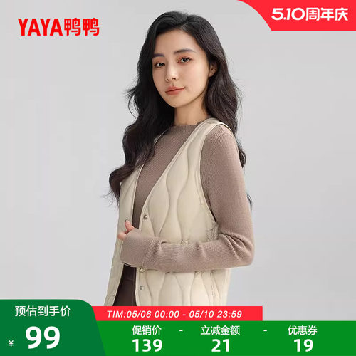鸭鸭V领短款轻薄羽绒马甲女