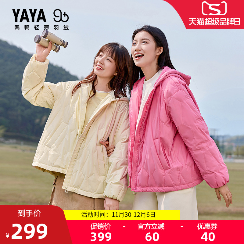 鸭鸭时尚百搭女士羽绒服