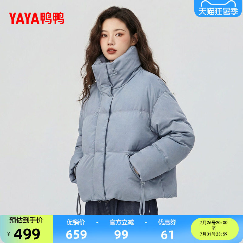 鸭鸭日常通勤时尚百搭潮流简约