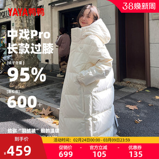 鸭鸭中戏pro羽绒服女2025冬时尚休闲过膝长款95波兰鸭绒保暖外套