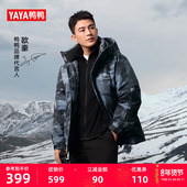 鸭鸭羽绒服男2025年秋冬新款 欧豪同款 连帽保暖休闲鸭绒外套J