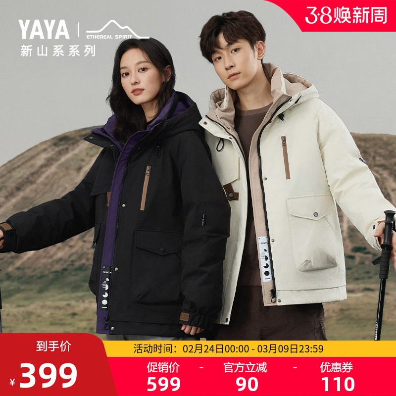 【新山系系列】鸭鸭户外登山羽绒服男女同款时尚百搭连帽防风外套
