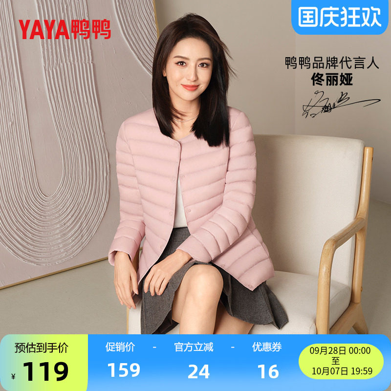 鸭鸭短款轻薄羽绒服保暖图片