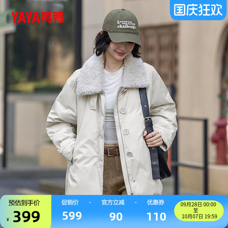 鸭鸭时尚中长款女士羽绒服