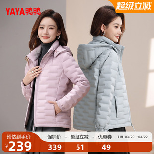 鸭鸭轻薄羽绒服女2025秋冬新品休闲短款连帽立领舒适保暖厚外套J