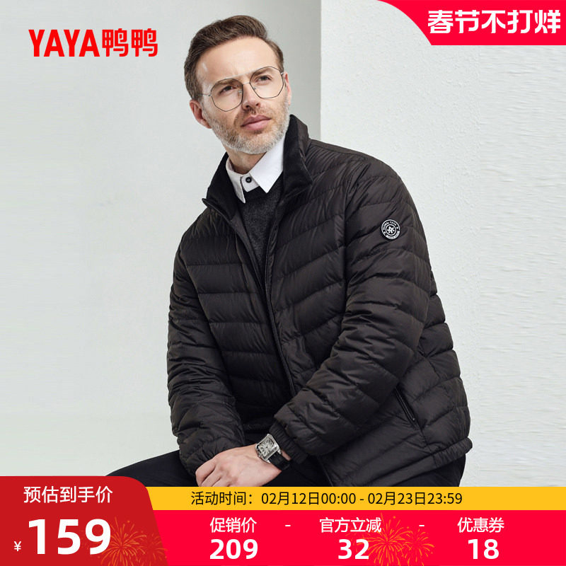 鸭鸭中老年轻薄羽绒服男2025年秋冬季短款立领修身外套商务爸爸装